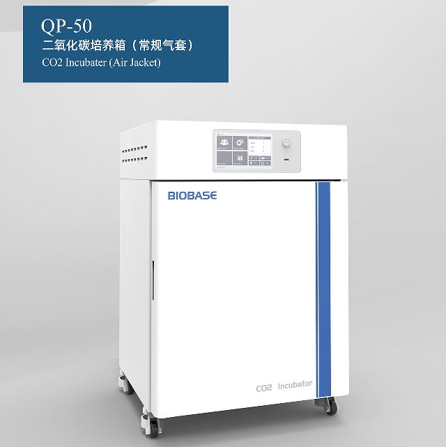 博科基础款气套式 二氧化碳培养箱 QP-50