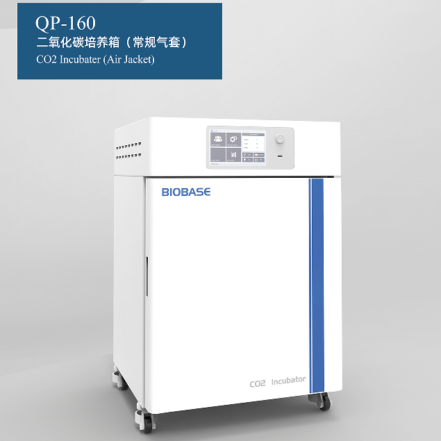 160升二氧化碳培养箱 QP-160 气套式